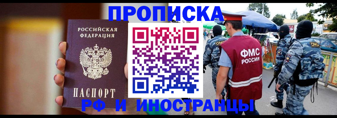 временная регистрация законно в Кумертау