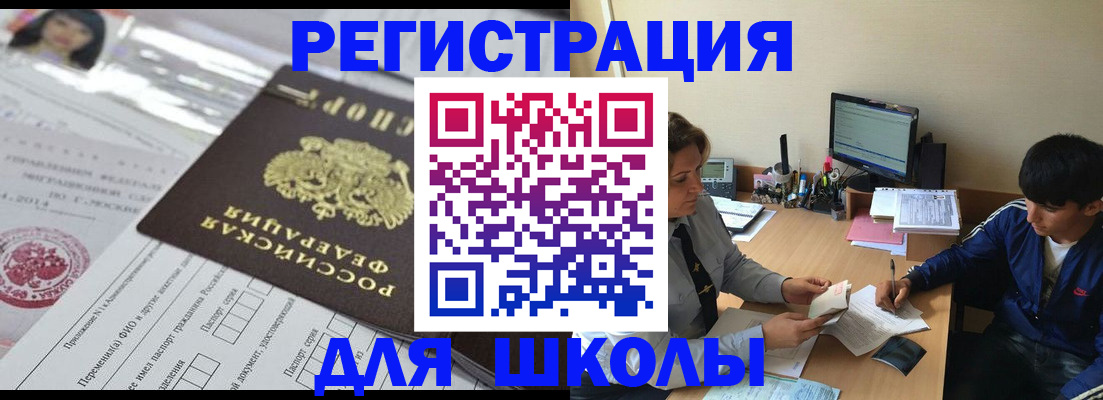 где прописаться в Кумертау