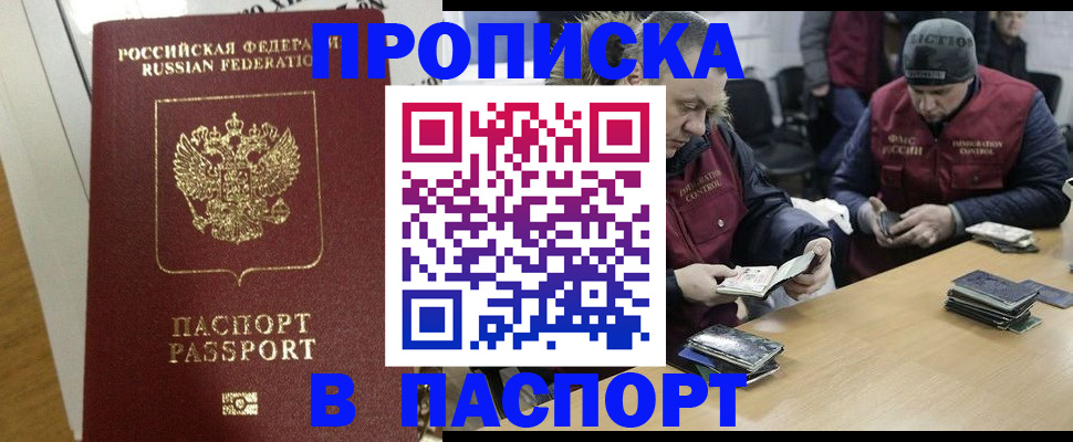 прописка для кредита в Кумертау