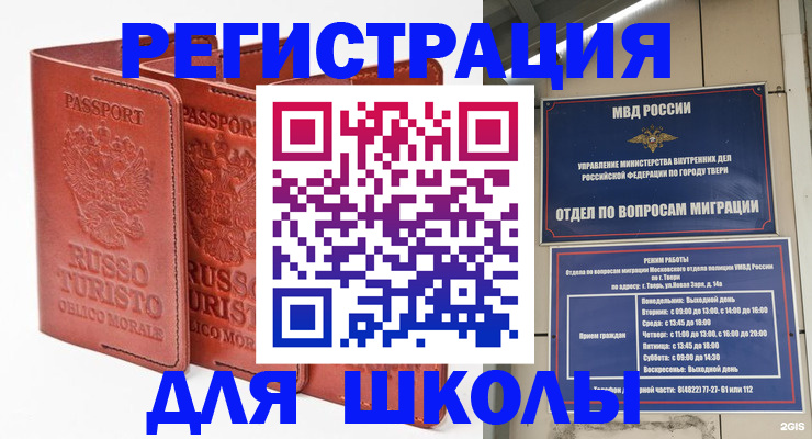 прописка иностранных граждан в Кумертау