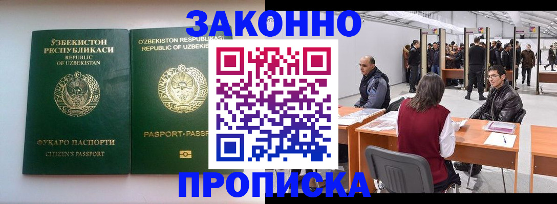 временная регистрация поиск в Кумертау